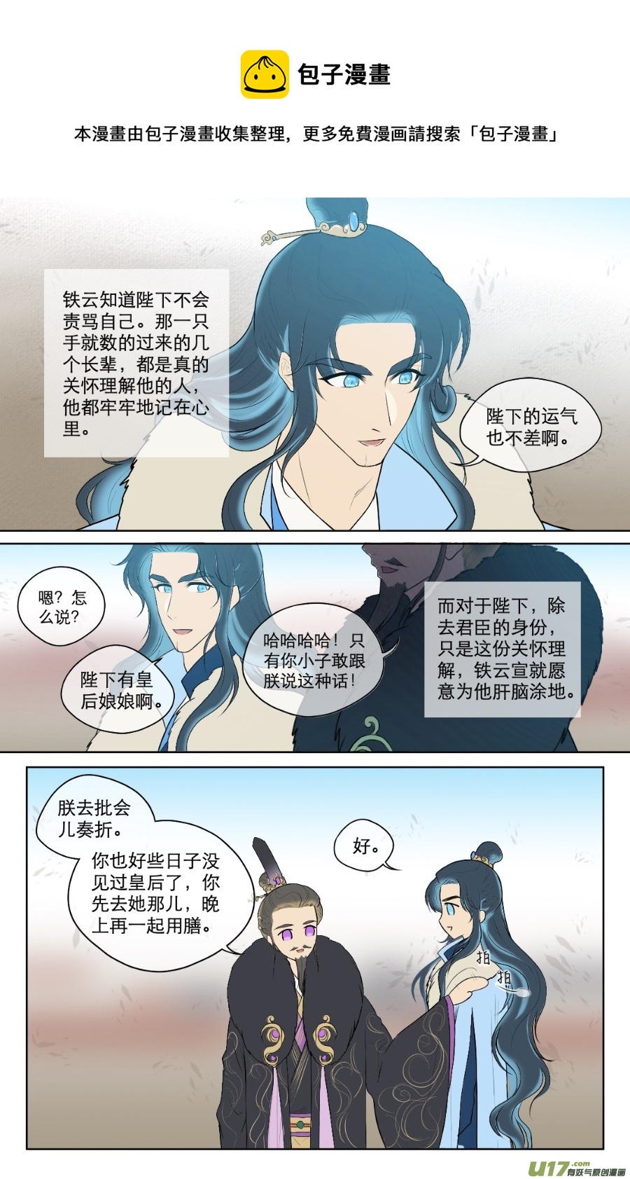 第八十三回-第83话