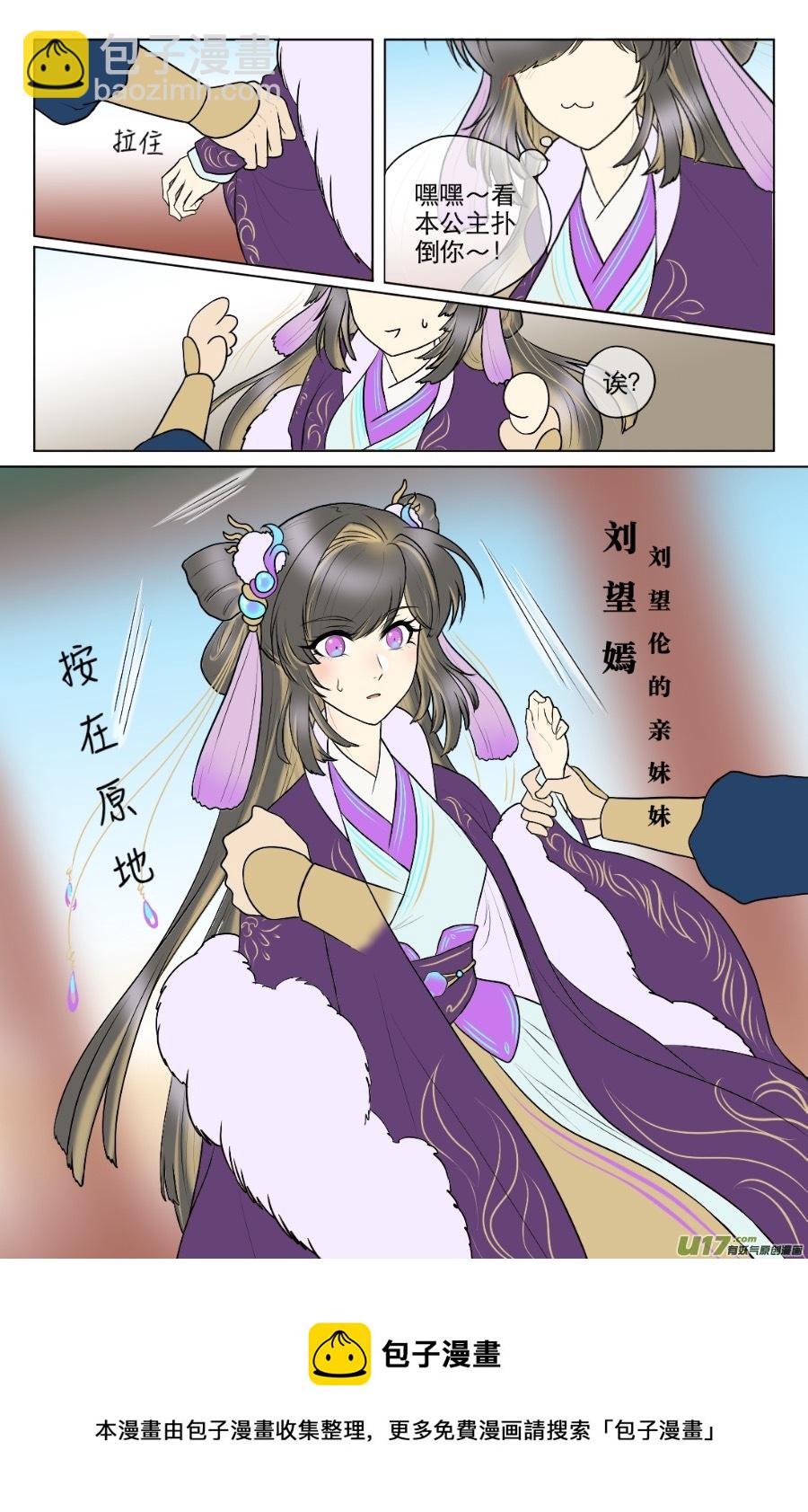 第八十三回-第83话