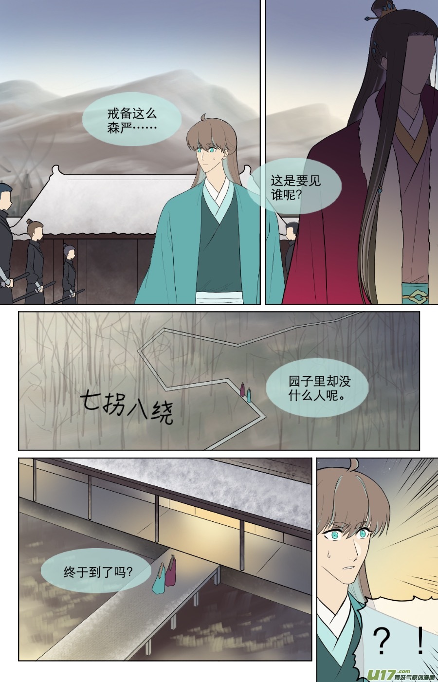 第八十五回-第85话