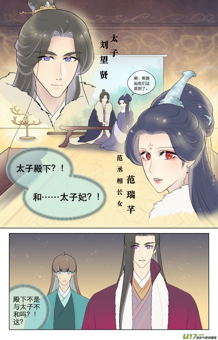 第八十五回-第85话