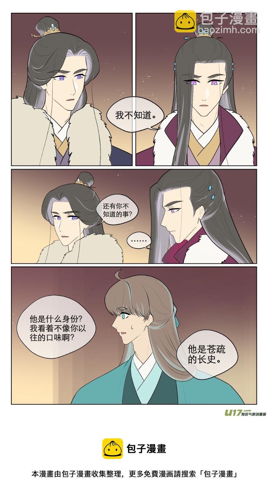 第八十五回-第85话