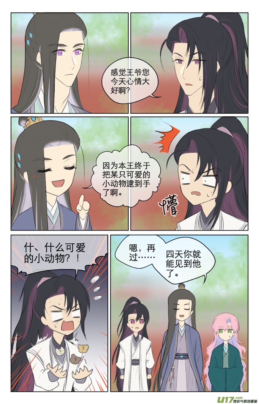 第八十七回-第87话