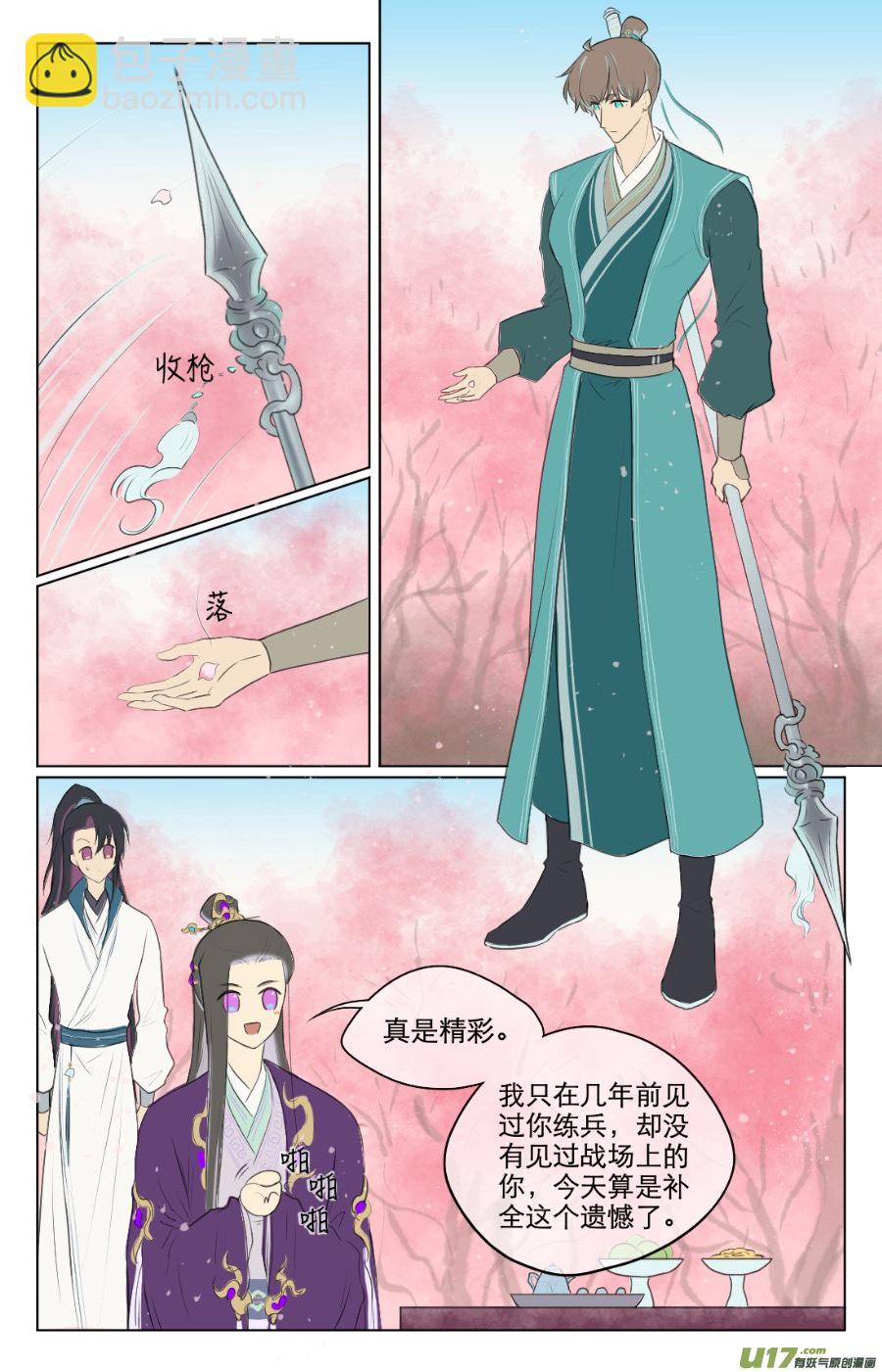 第八十七回-第87话