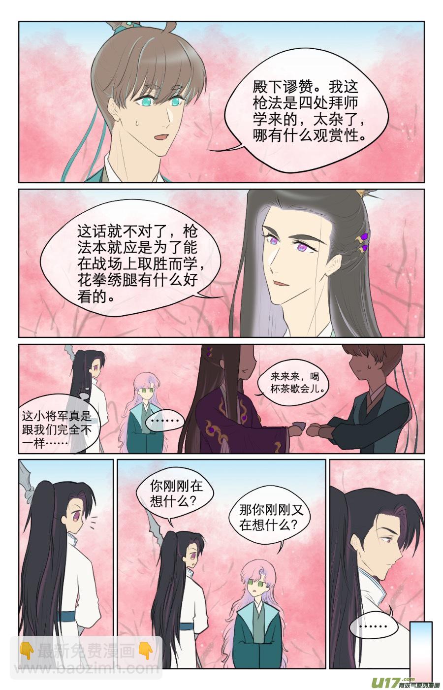 第八十七回-第87话