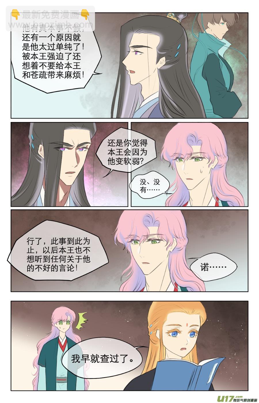 第八十七回-第87话