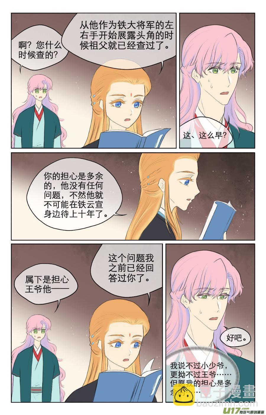 第八十七回-第87话