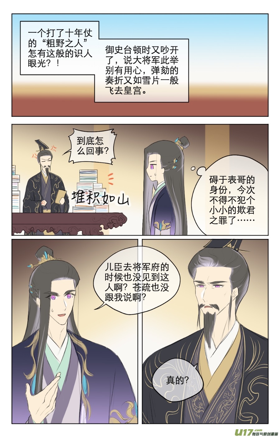 第八十九回-第89话