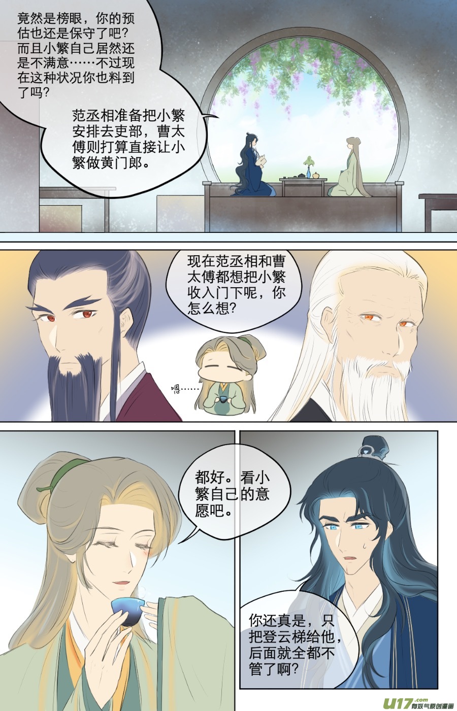 第八十九回-第89话