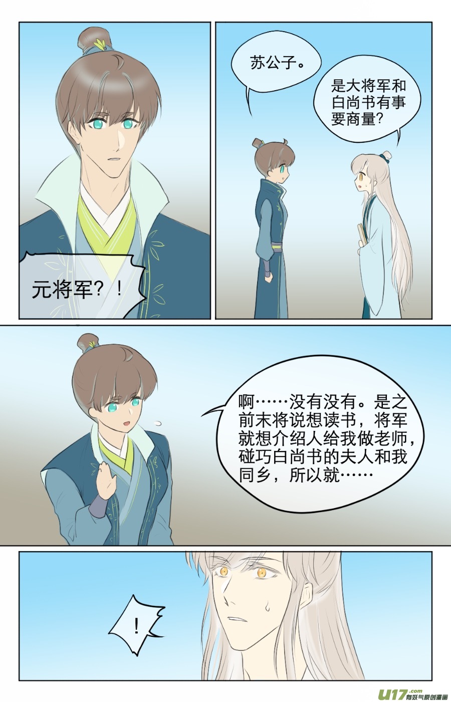 第八十九回-第89话