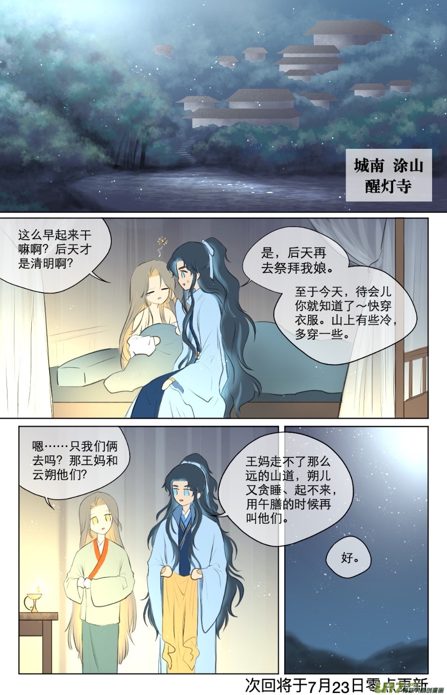 第八十九回-第89话