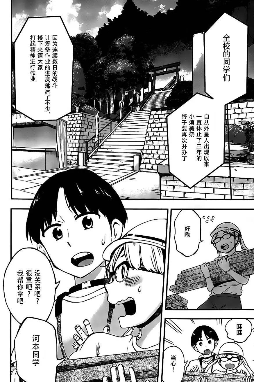 鐵拳少女浦美醬 - 第01回(1/2) - 2
