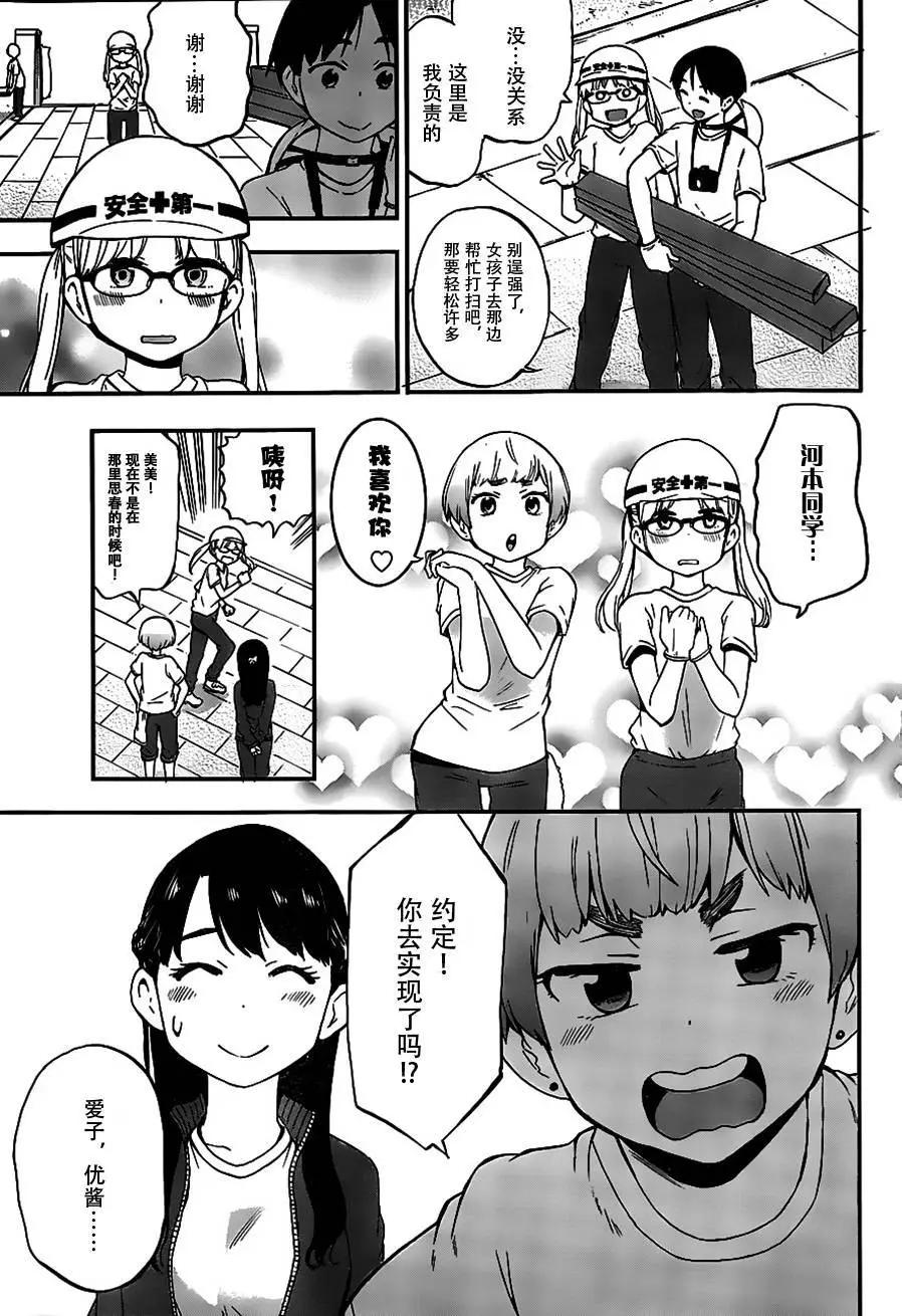 鐵拳少女浦美醬 - 第01回(1/2) - 3
