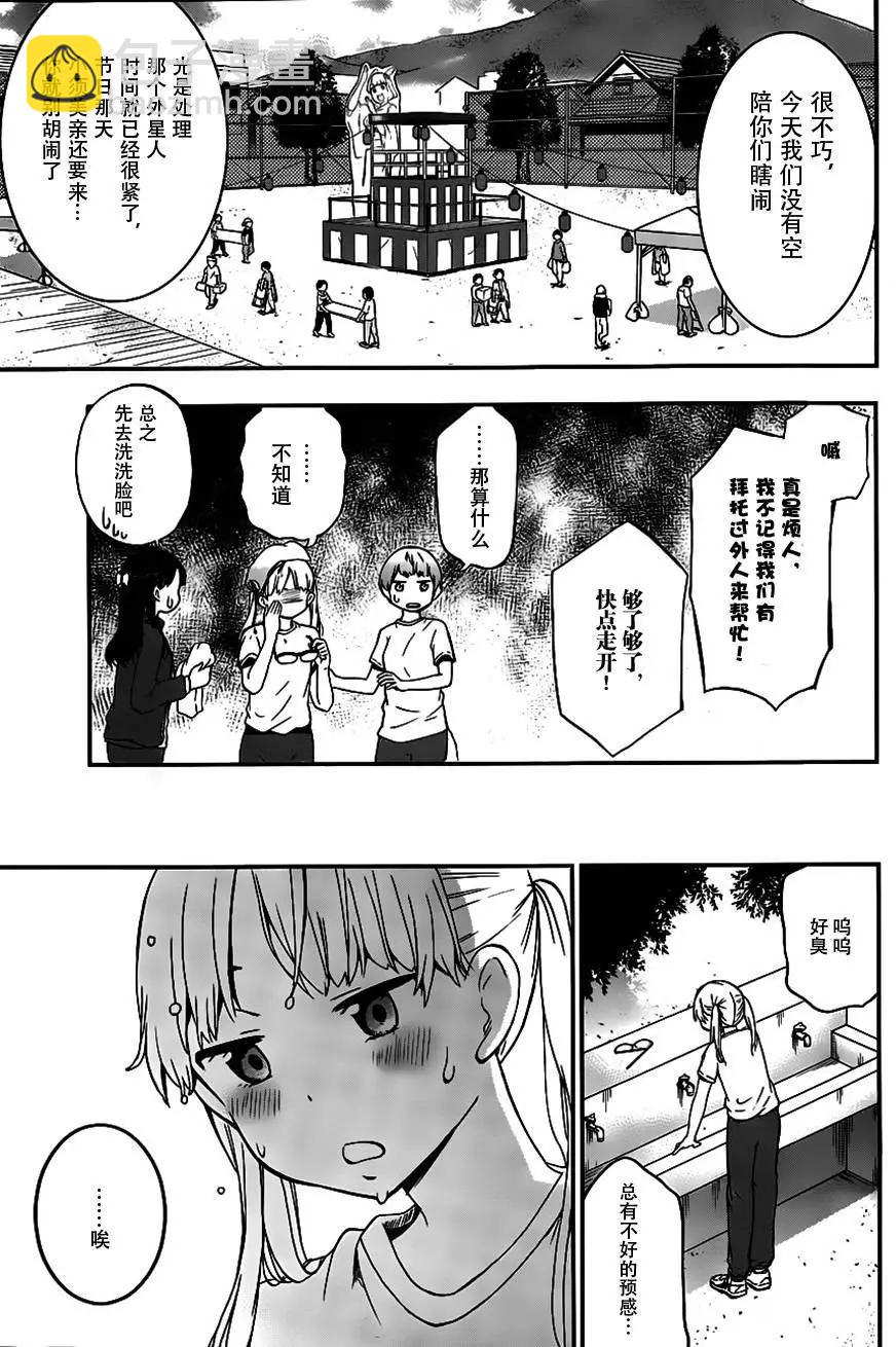 鐵拳少女浦美醬 - 第01回(1/2) - 1