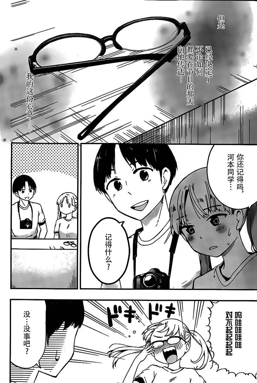 鐵拳少女浦美醬 - 第01回(1/2) - 2