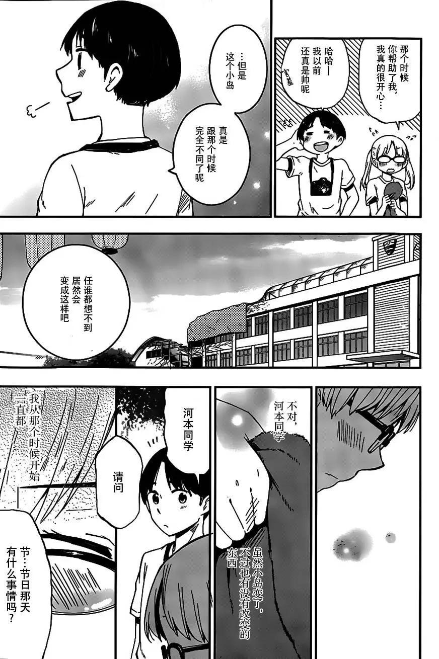 鐵拳少女浦美醬 - 第01回(1/2) - 5