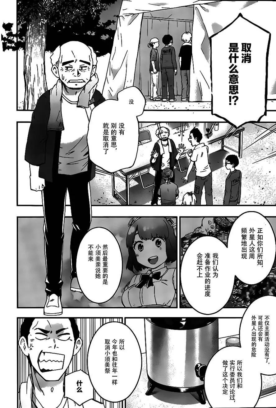 鐵拳少女浦美醬 - 第01回(1/2) - 8
