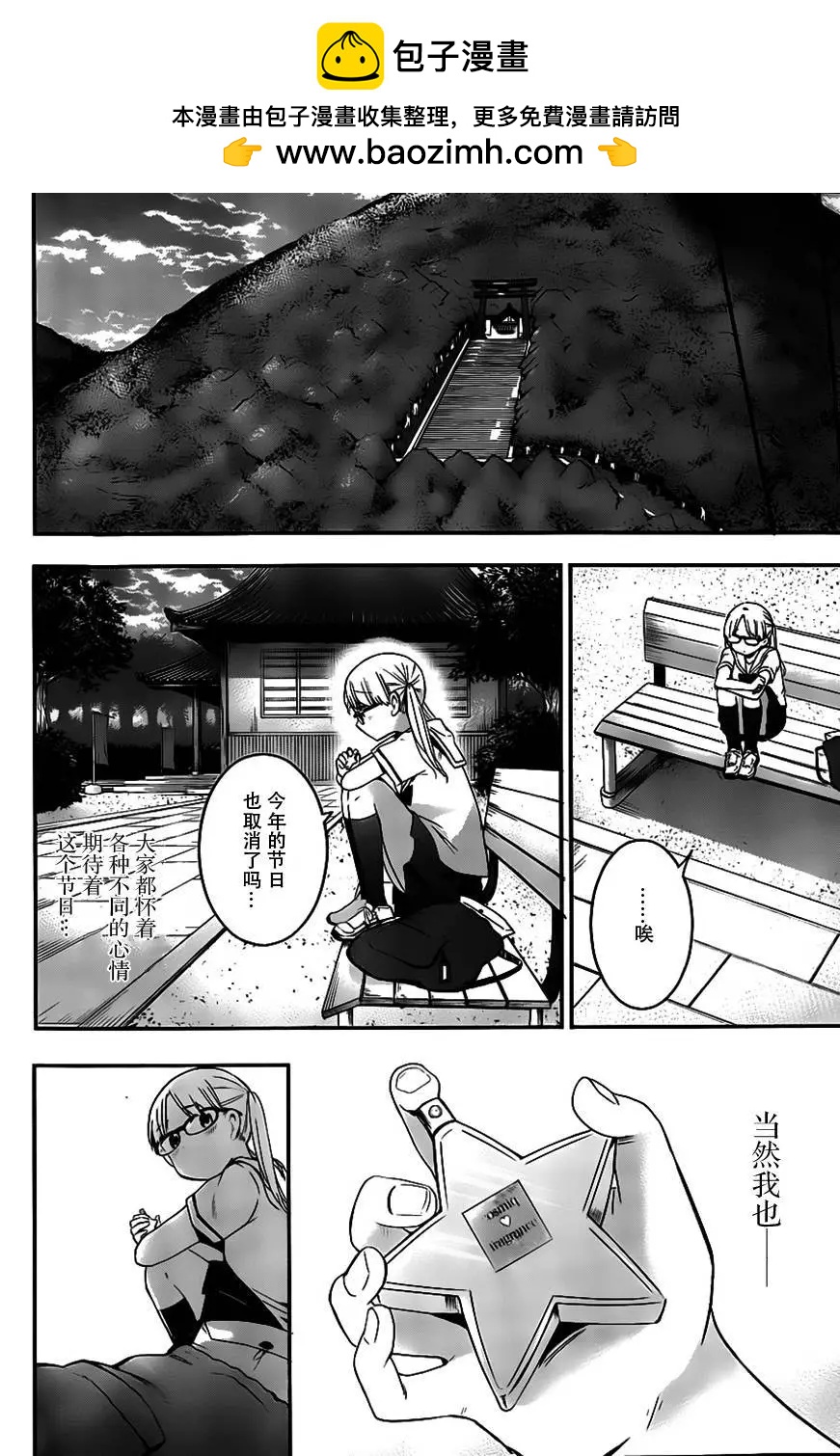 鐵拳少女浦美醬 - 第01回(1/2) - 2