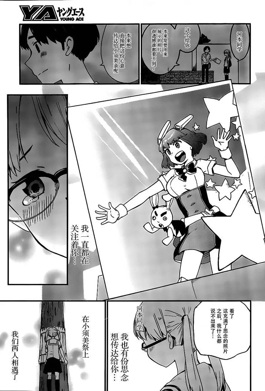 鐵拳少女浦美醬 - 第01回(1/2) - 3