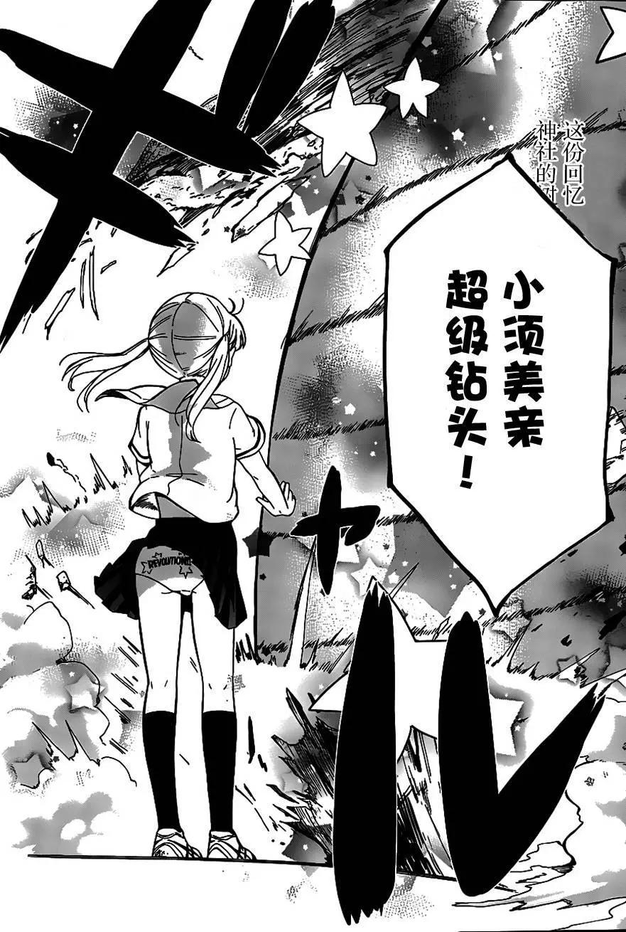 鐵拳少女浦美醬 - 第01回(1/2) - 4