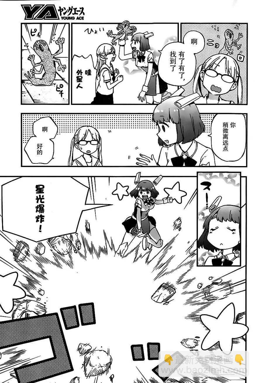 鐵拳少女浦美醬 - 第01回(1/2) - 7