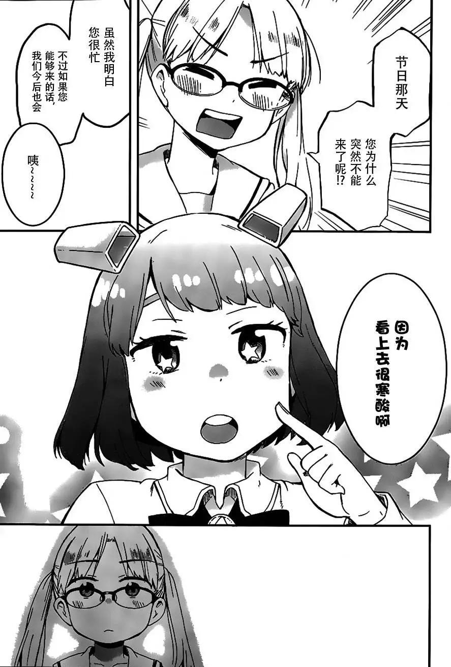 鐵拳少女浦美醬 - 第01回(1/2) - 1