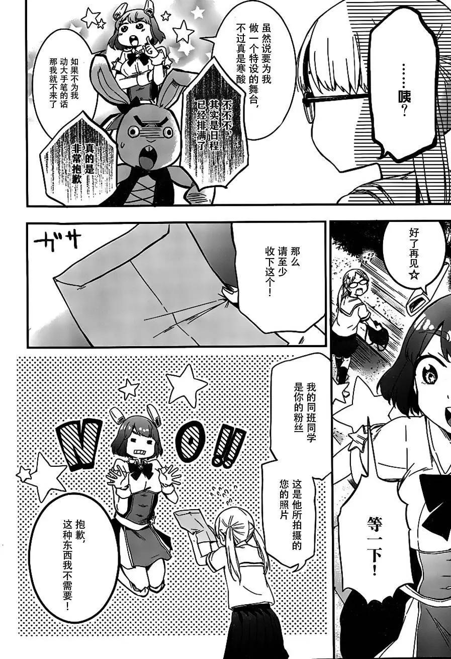 鐵拳少女浦美醬 - 第01回(1/2) - 2