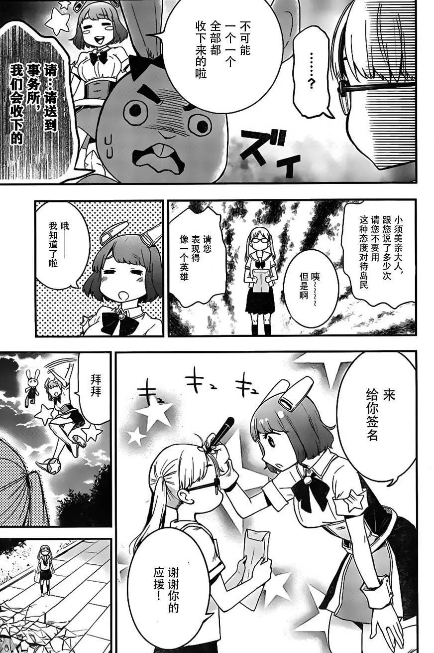 鐵拳少女浦美醬 - 第01回(1/2) - 3