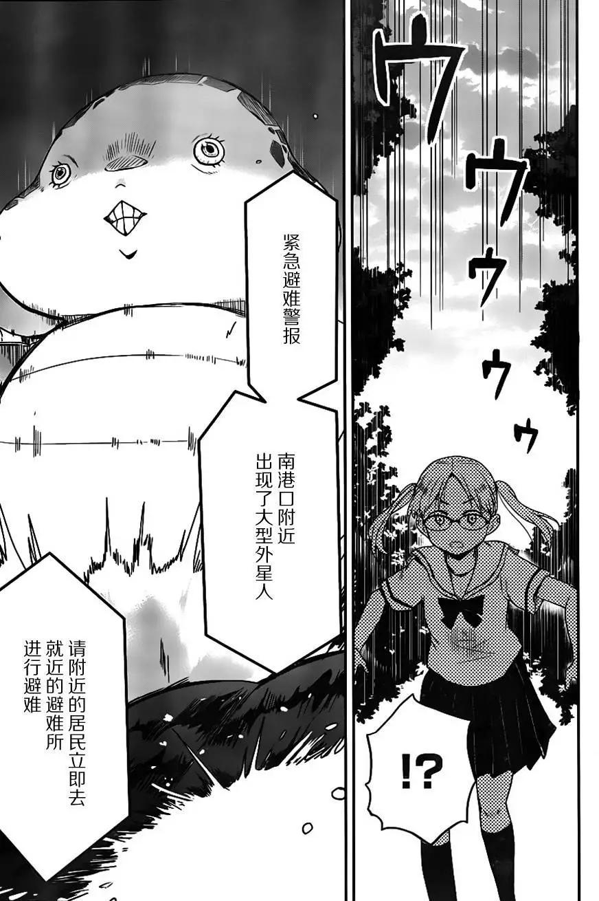 鐵拳少女浦美醬 - 第01回(1/2) - 5