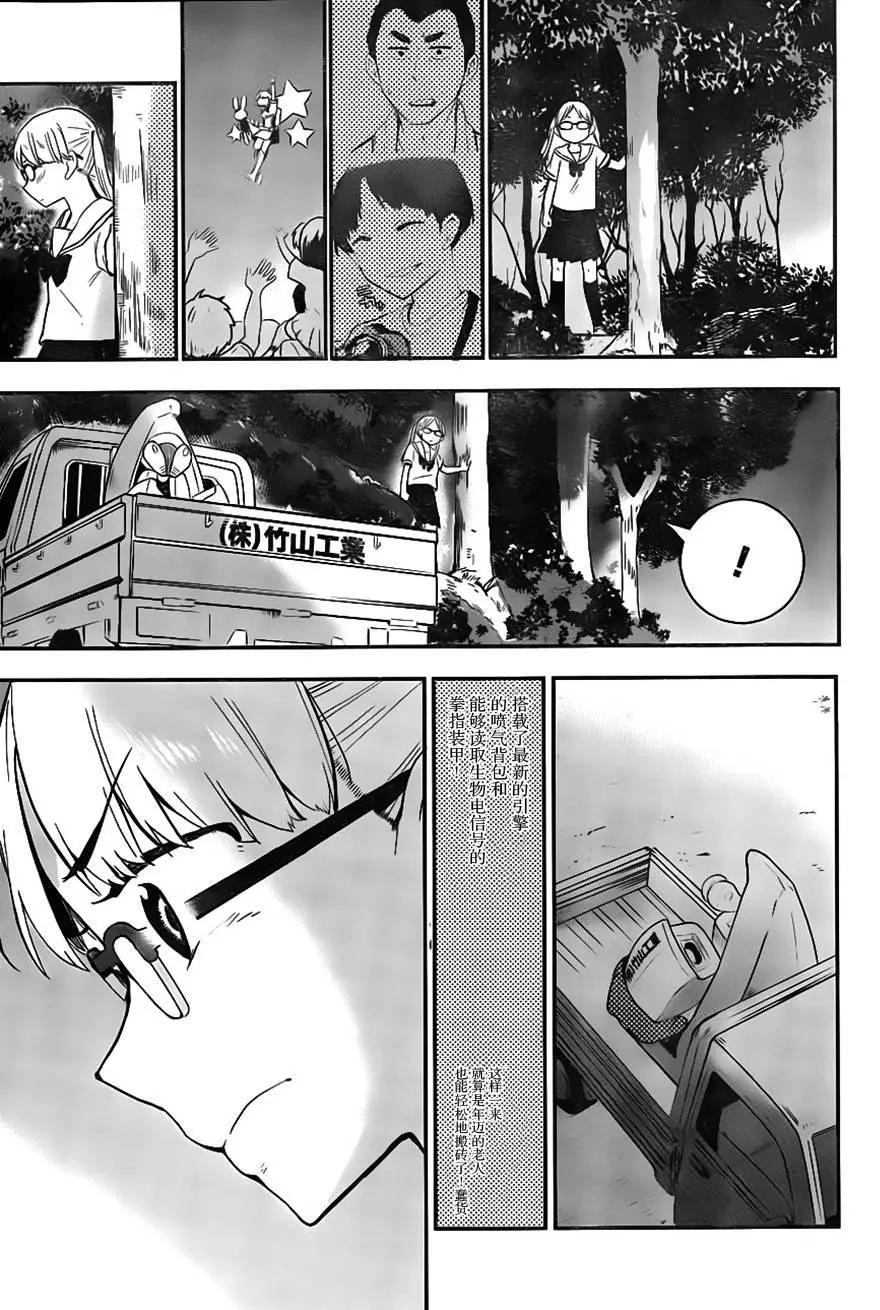 鐵拳少女浦美醬 - 第01回(1/2) - 7