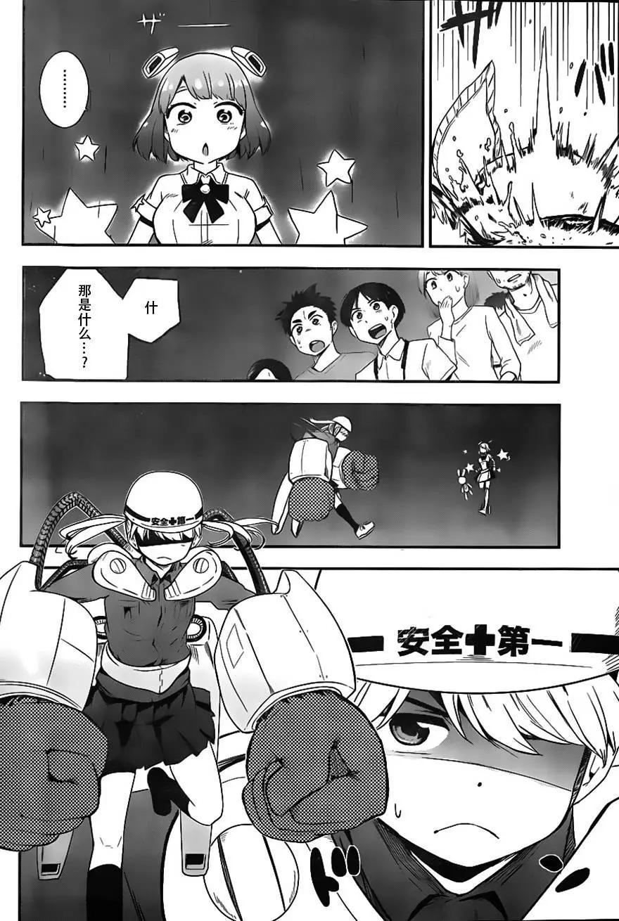 鐵拳少女浦美醬 - 第01回(1/2) - 3