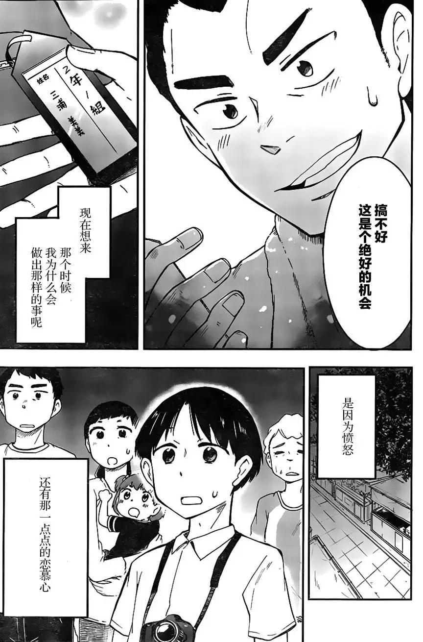 鐵拳少女浦美醬 - 第01回(1/2) - 1