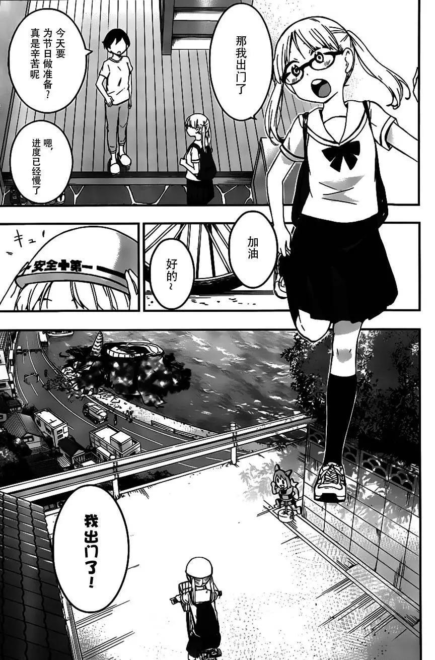 鐵拳少女浦美醬 - 第01回(1/2) - 5