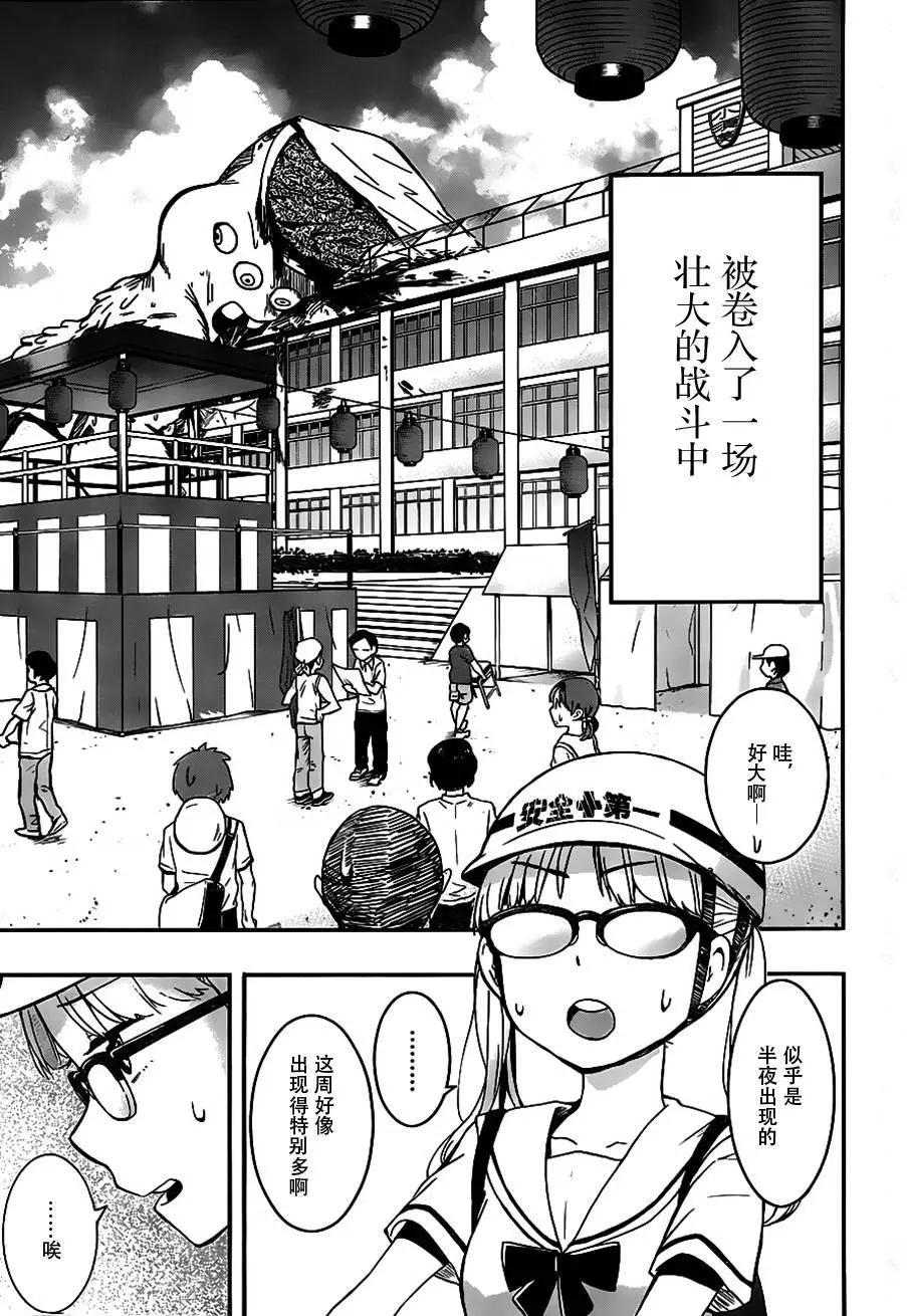 鐵拳少女浦美醬 - 第01回(1/2) - 7