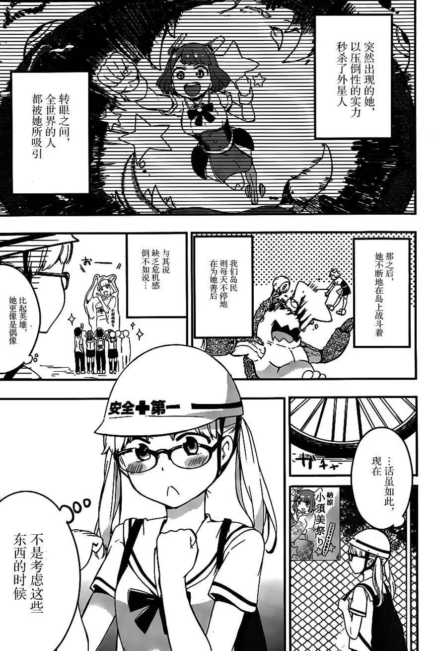 鐵拳少女浦美醬 - 第01回(1/2) - 1