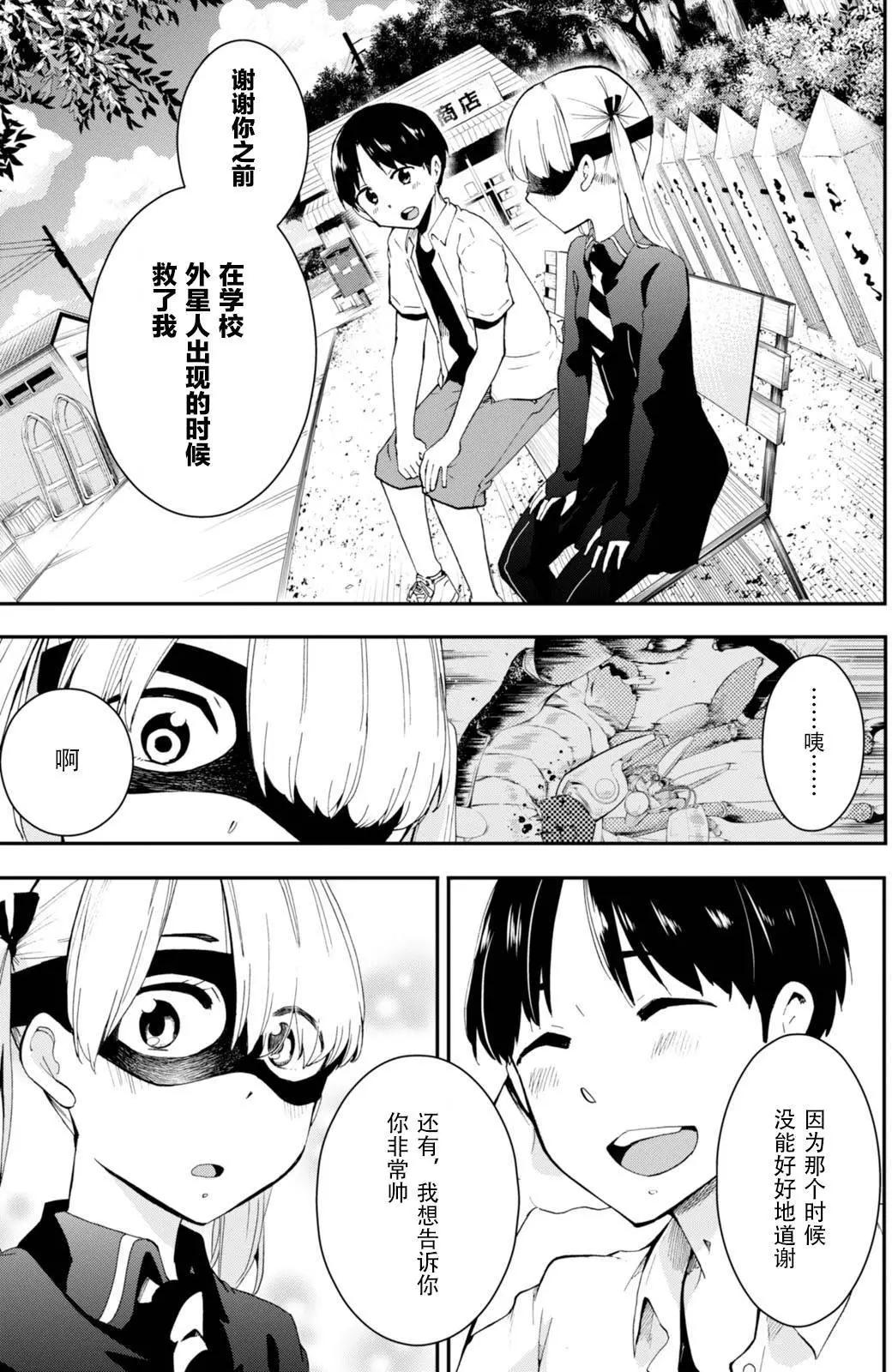 鐵拳少女浦美醬 - 第05回 - 6