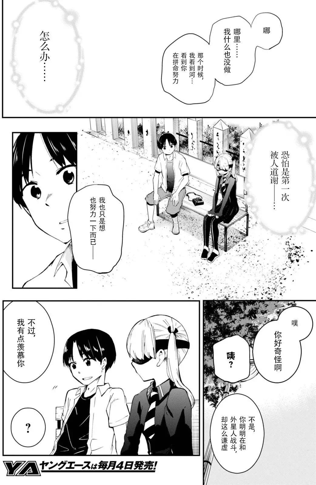 鐵拳少女浦美醬 - 第05回 - 1