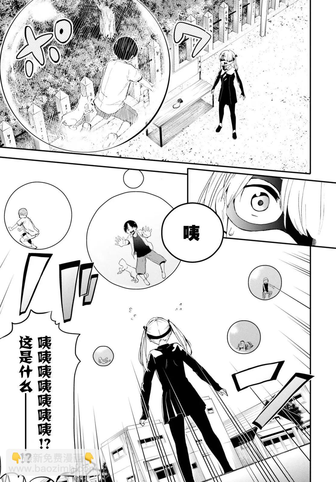 鐵拳少女浦美醬 - 第05回 - 4