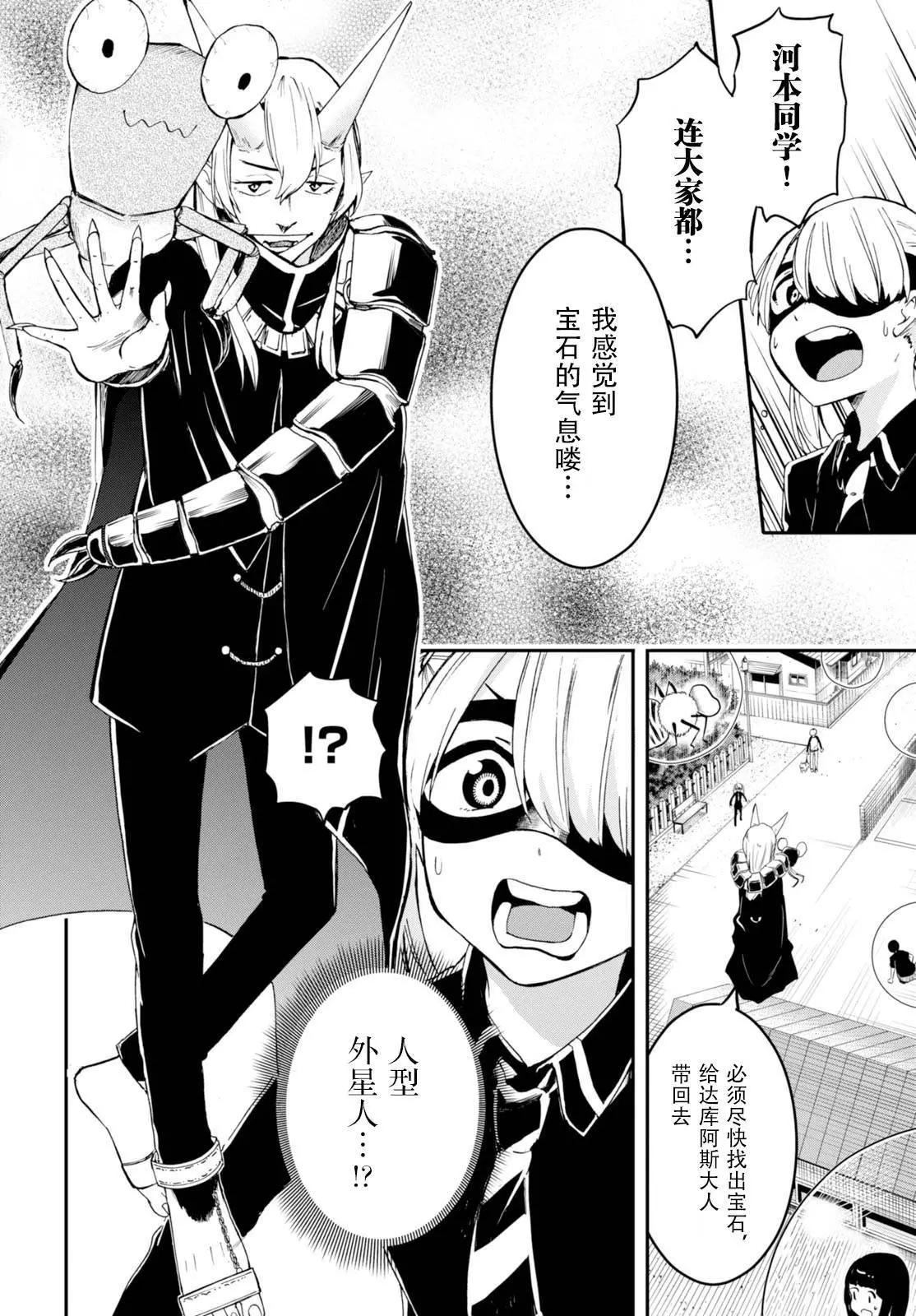 鐵拳少女浦美醬 - 第05回 - 5