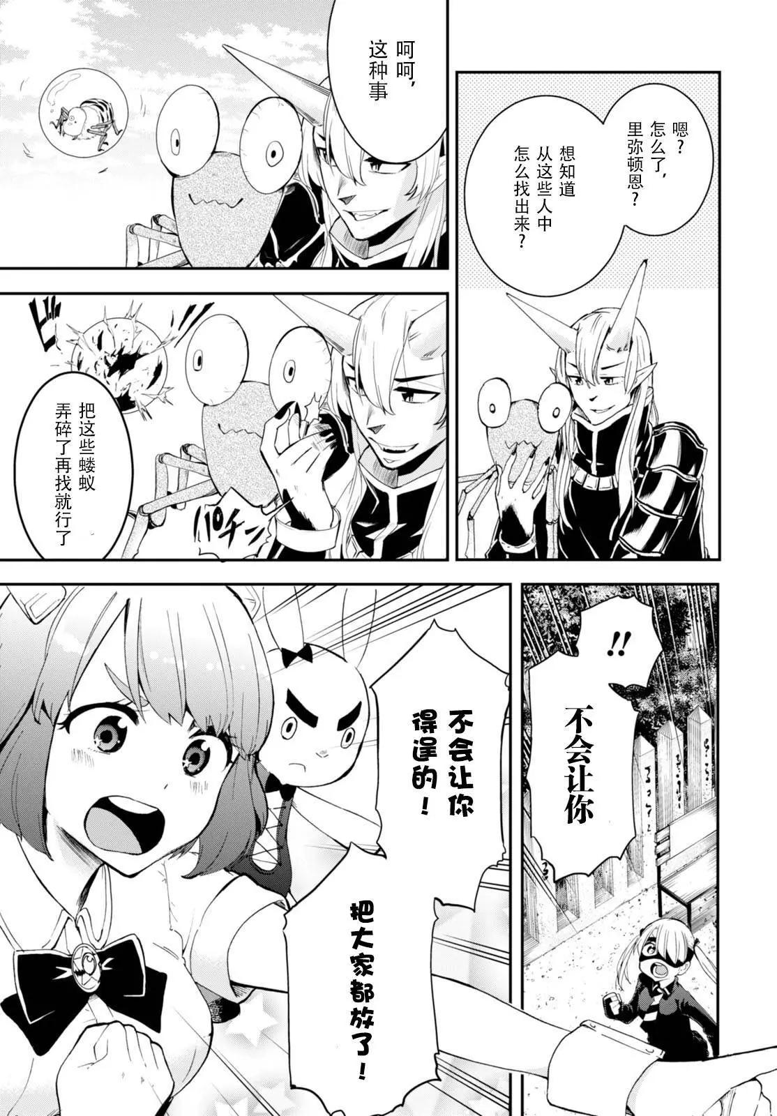 鐵拳少女浦美醬 - 第05回 - 6