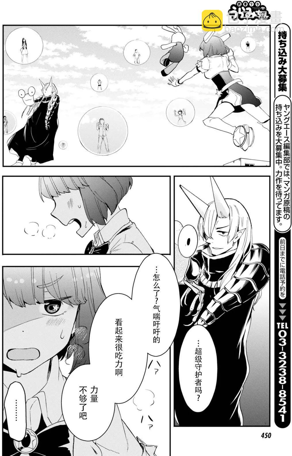 鐵拳少女浦美醬 - 第05回 - 1