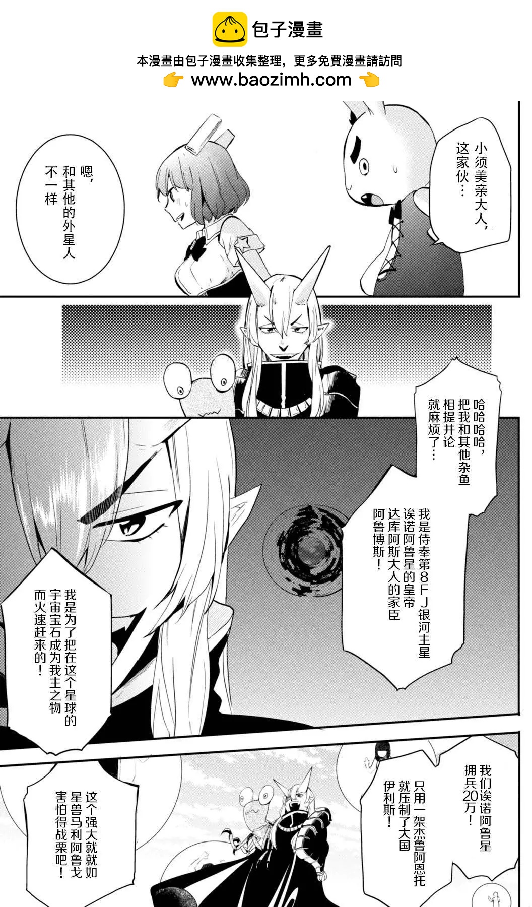 鐵拳少女浦美醬 - 第05回 - 2