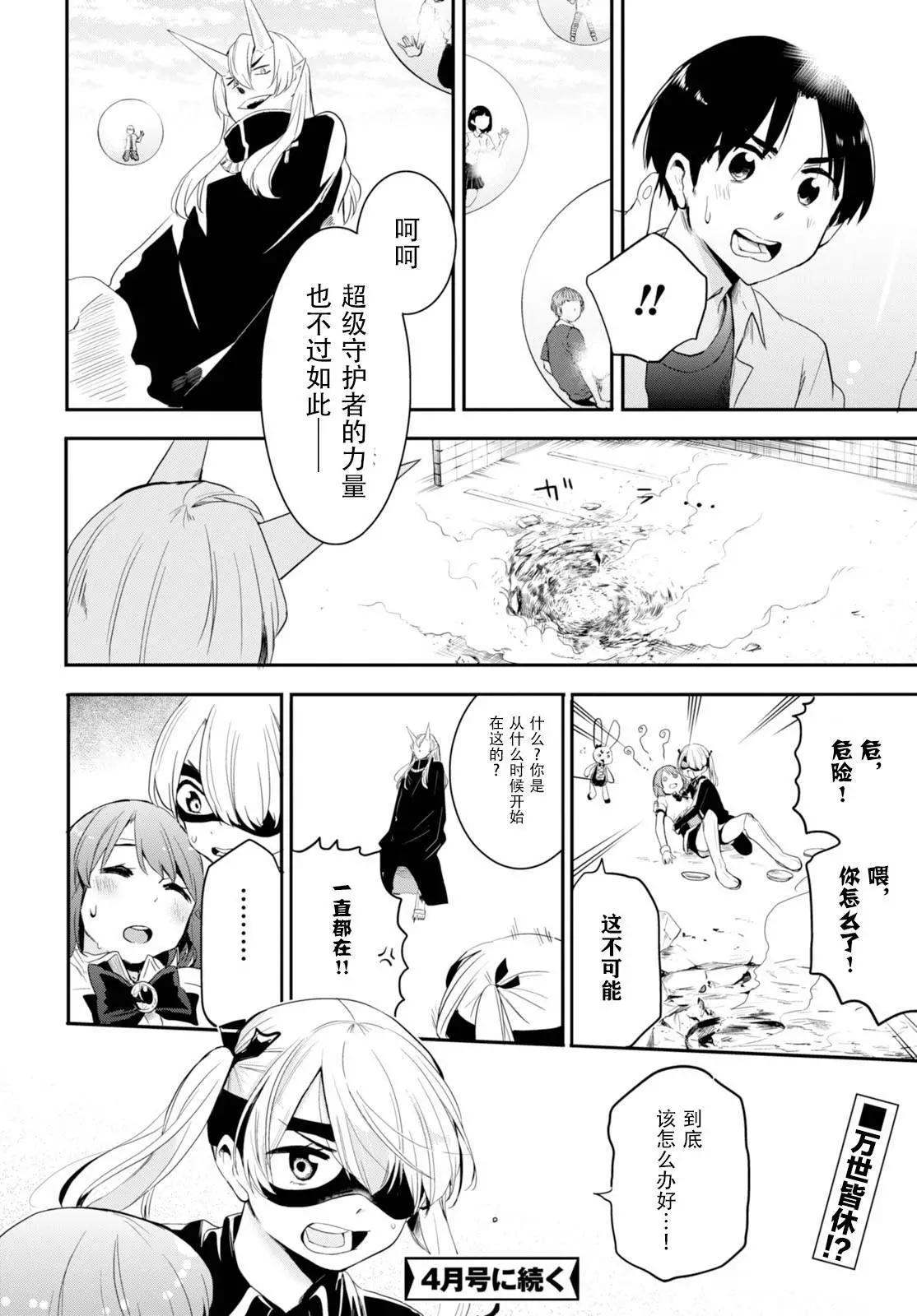 鐵拳少女浦美醬 - 第05回 - 1