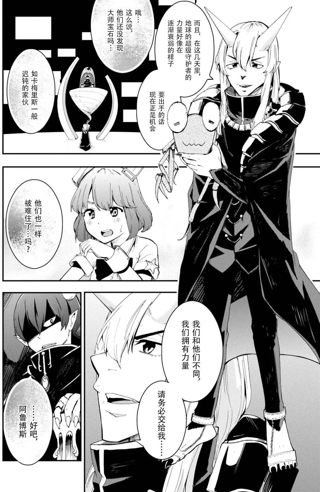 鐵拳少女浦美醬 - 第05回 - 3