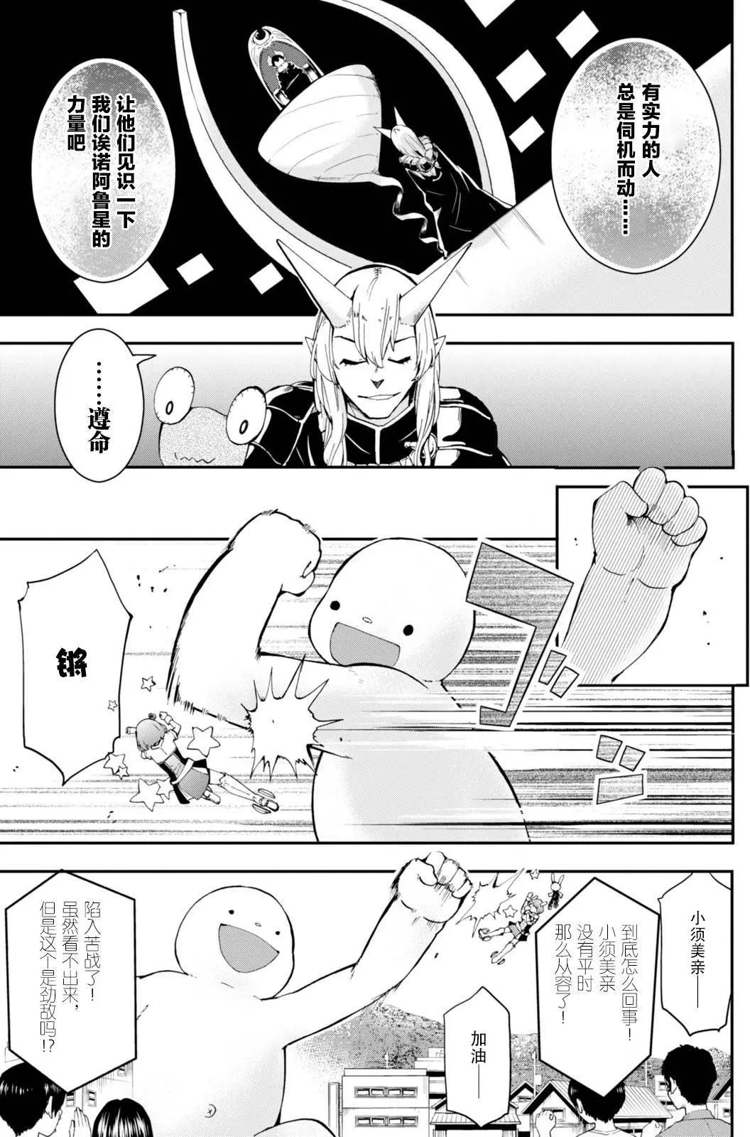鐵拳少女浦美醬 - 第05回 - 4