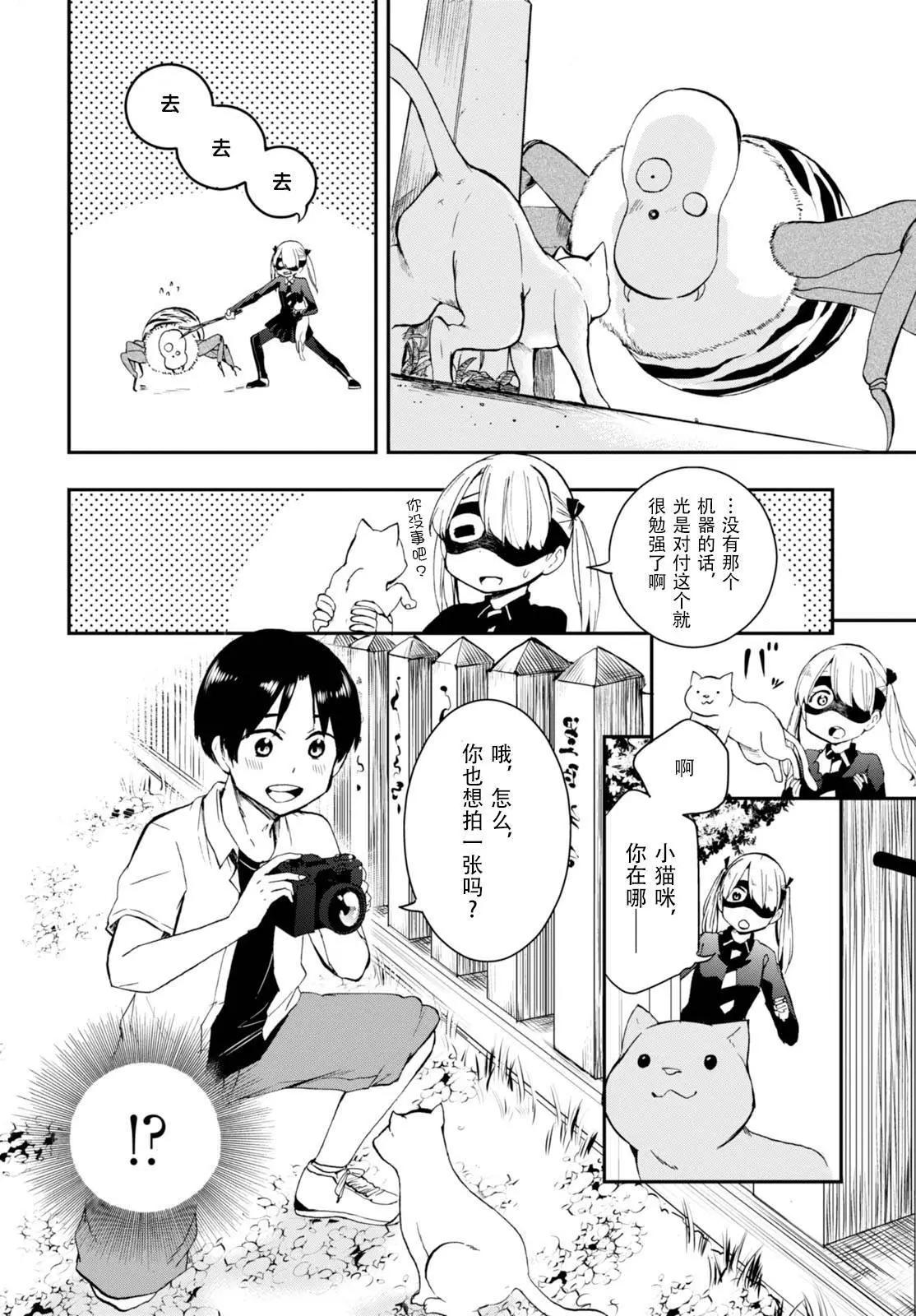 鐵拳少女浦美醬 - 第05回 - 3