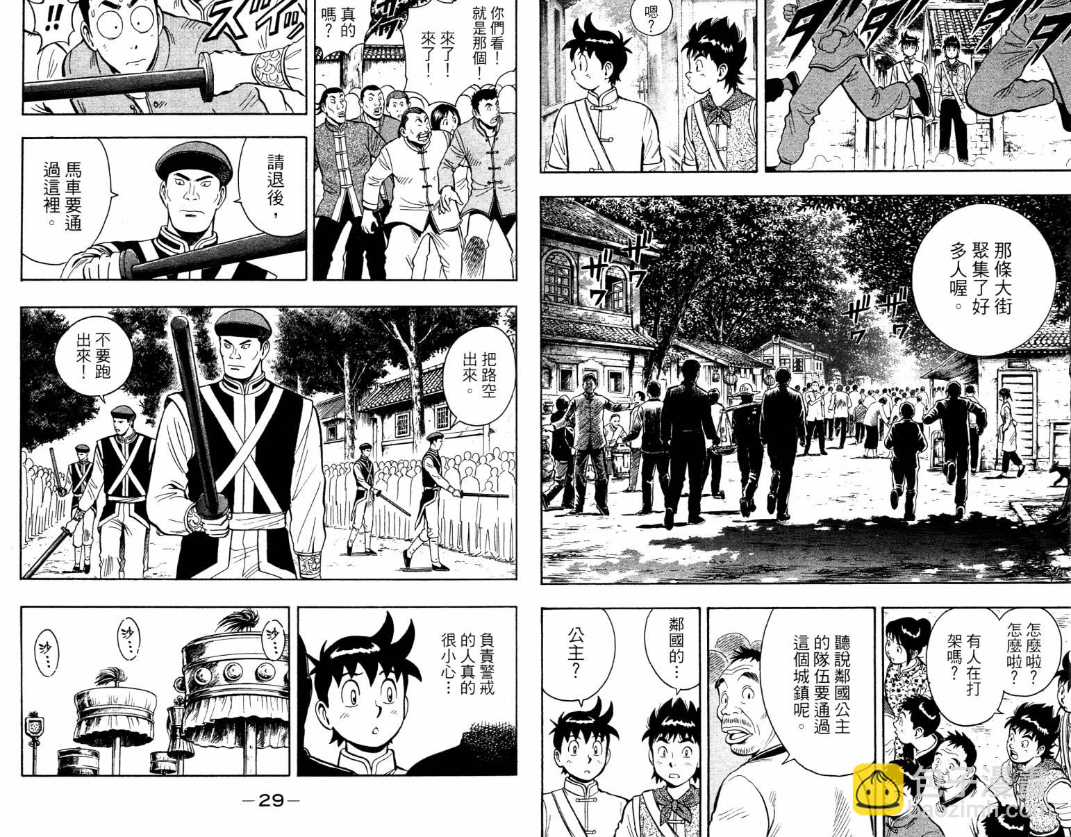 鐵拳小子legends - 第01卷(1/2) - 8