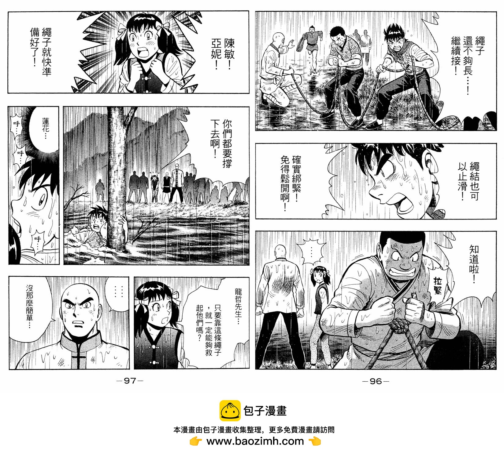 铁拳小子legends - 第11卷(2/2) - 4