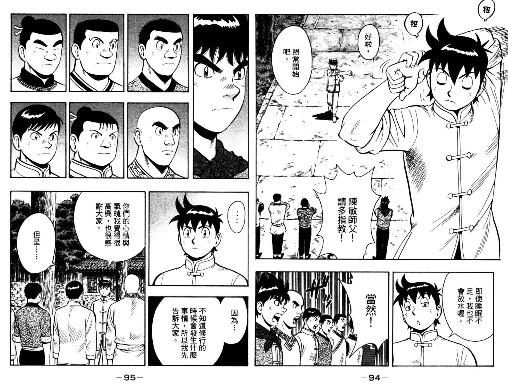 铁拳小子legends - 第13卷(2/2) - 3