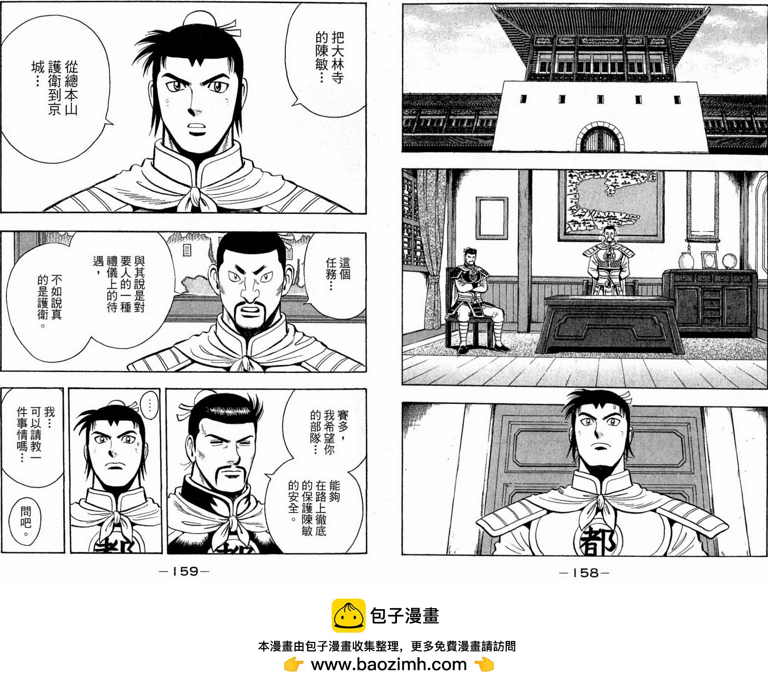 铁拳小子legends - 第15卷(2/2) - 3