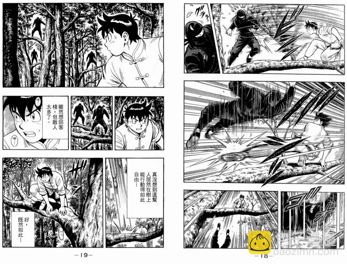 鐵拳小子legends - 第17卷(1/2) - 3
